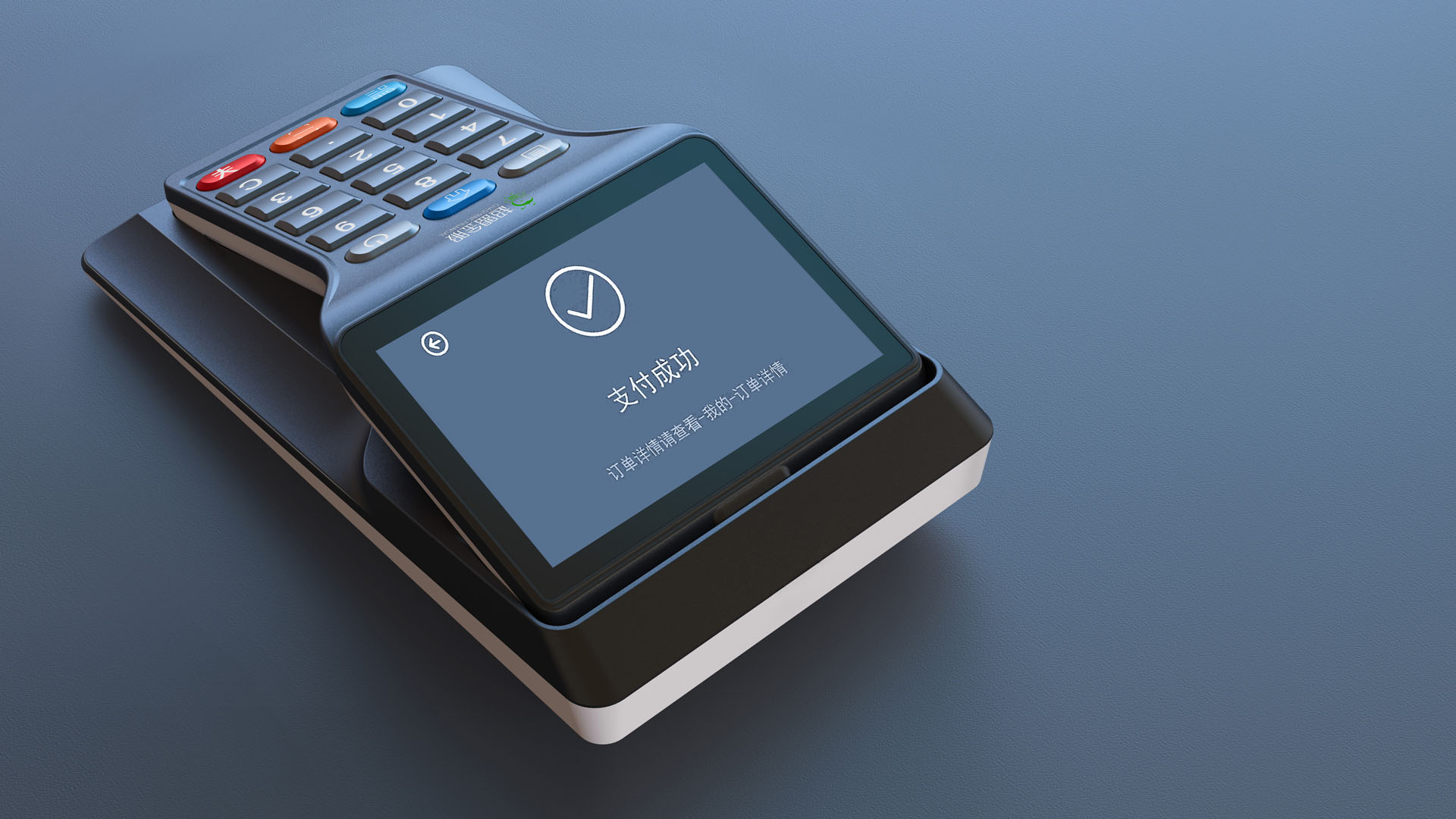 4GPOS机设计、工业产品设计公司